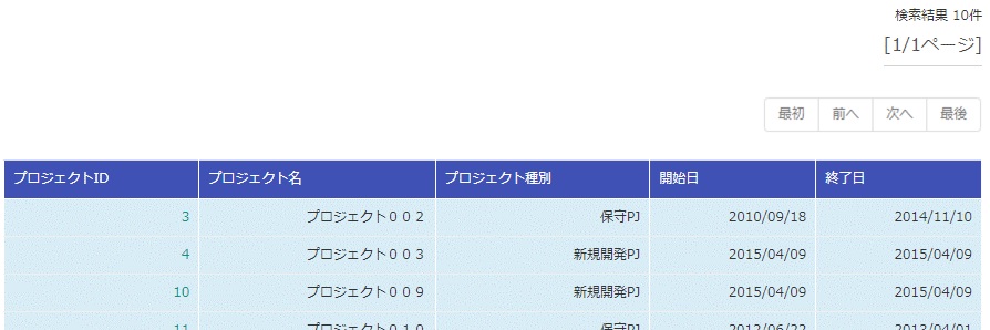 ../../_images/ListSearchResult_PagingAfter2.jpg