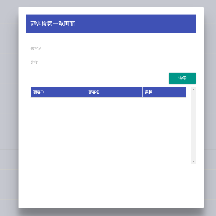 Create a Pop-up Screen — ∇Nablarch 5u26 documentation