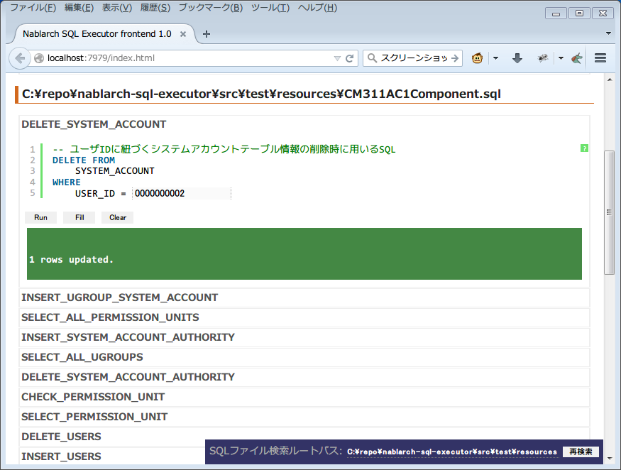 SQL execution result (DML)