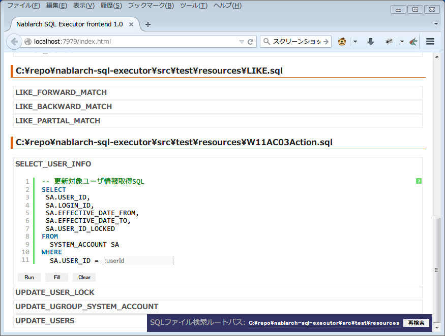 SQLステートメント一覧