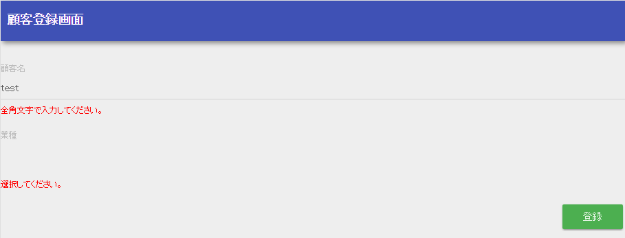 ../../../../../_images/input_invalid_display.png